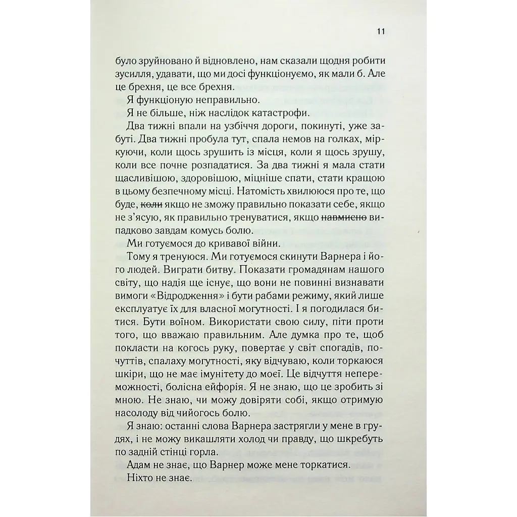 Книга Розгадай мене. Книга 2 - Тагере Мафі КСД (9786171505049) - фото 2