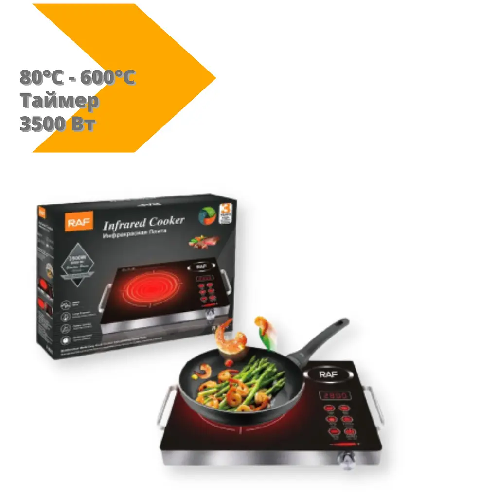 Інфрачервона плита RAF 8003 настільна кухонна одноконфоркова електрична плита з таймером чорний (RAF 8003_1312) - фото 2