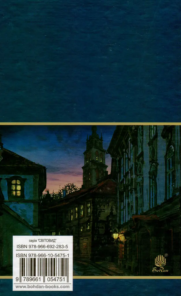 Для домашнього огнища - Франко Иван (978-966-10-5475-1) - фото 2