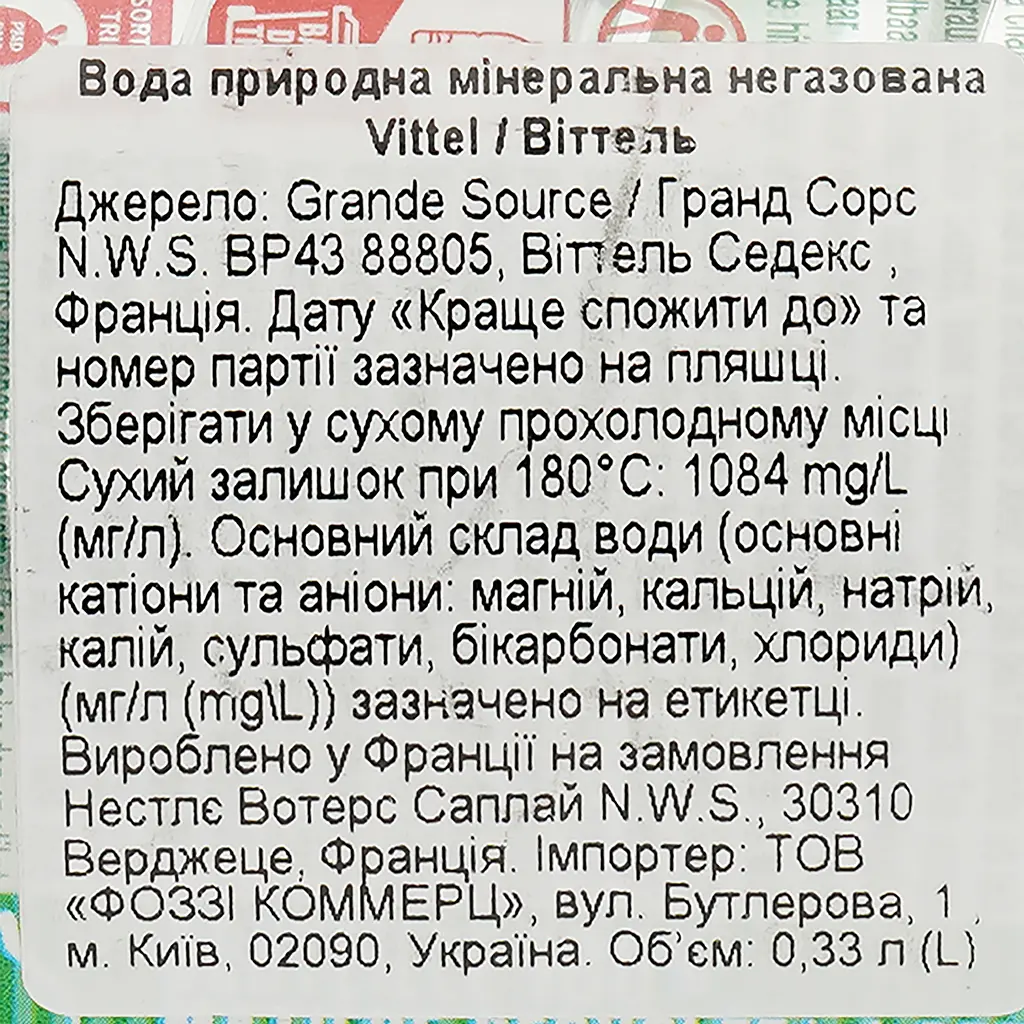 Вода мінеральна Vittel негазована 0.33 л (9366) - фото 3