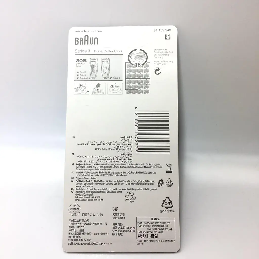 Сетка + нож 30B для бритвы Braun Series 3, TriControl, Syncro, 195s-1,197s-1, 330, 340, 7505, 7520, 4775, 4815 - фото 3