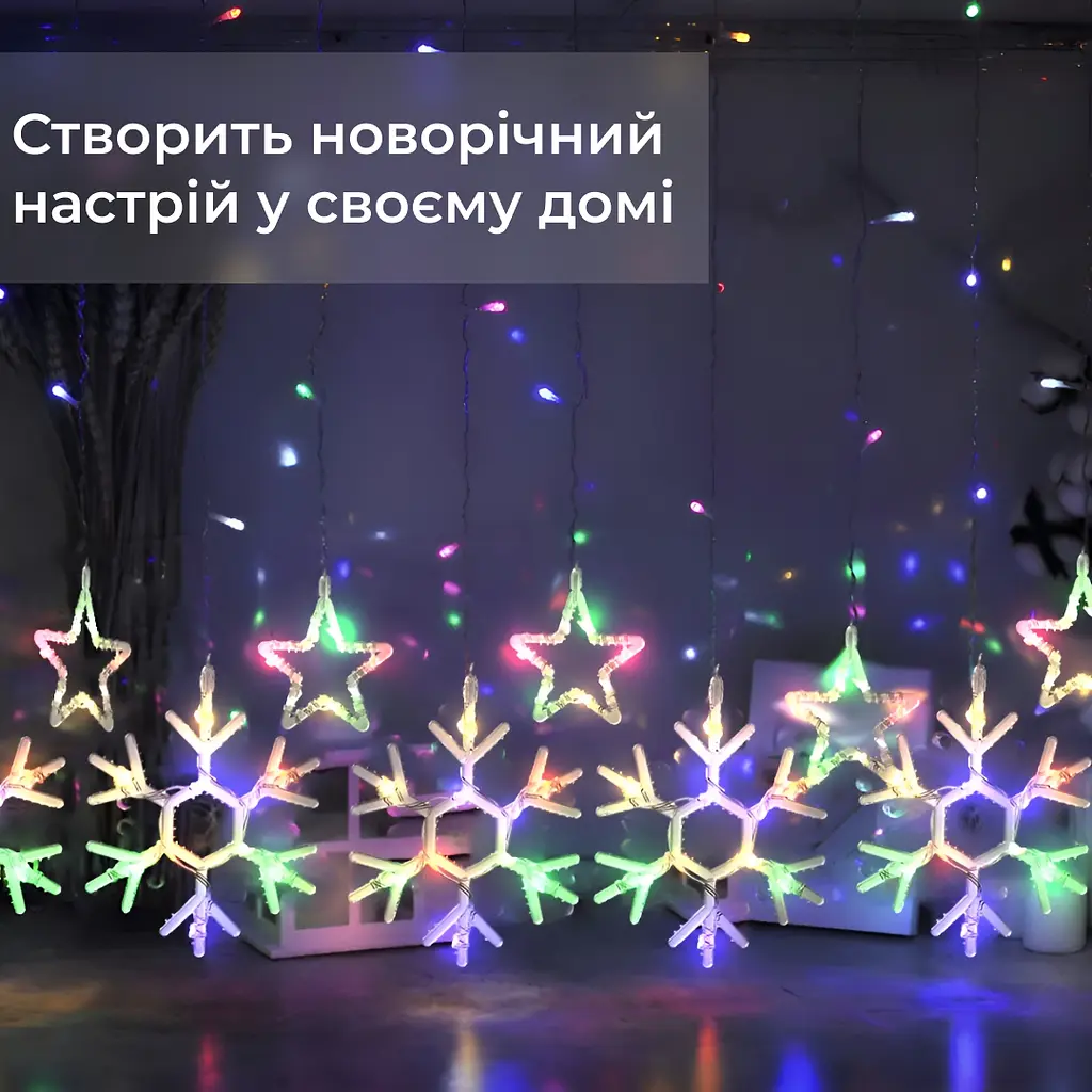 Гірлянда-штора Зірки та сніжинки розмір 3*0,9 м 10 фігур, мультиколор GarlandoPro 1733065ML - фото 19