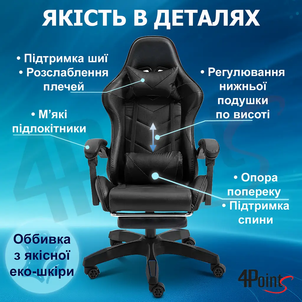 Геймерське крісло 4Points GT з підставкою для ніг Чорне - фото 11