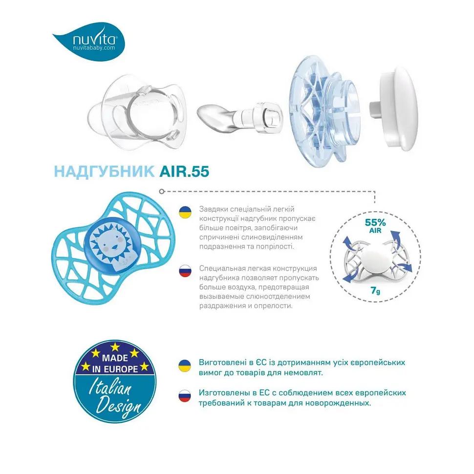 Пустышка Nuvita 7086 Air55 Explorer ортодонтическая 6m+ (мишка жираф) 2 шт NV7086N - фото 5