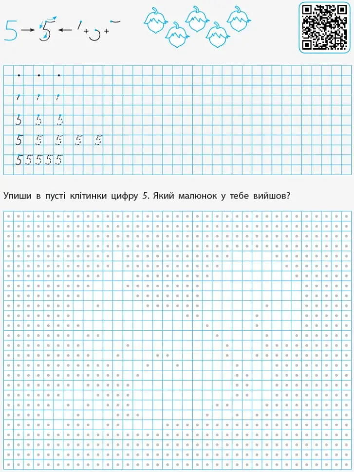 Прописи-шаблони. Цифри - фото 3