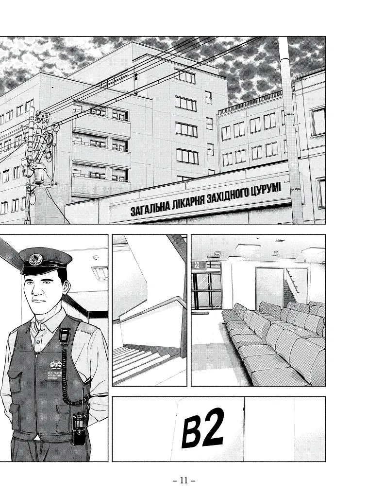 Музей. Том 2 - Томое Рьосуке - фото 4