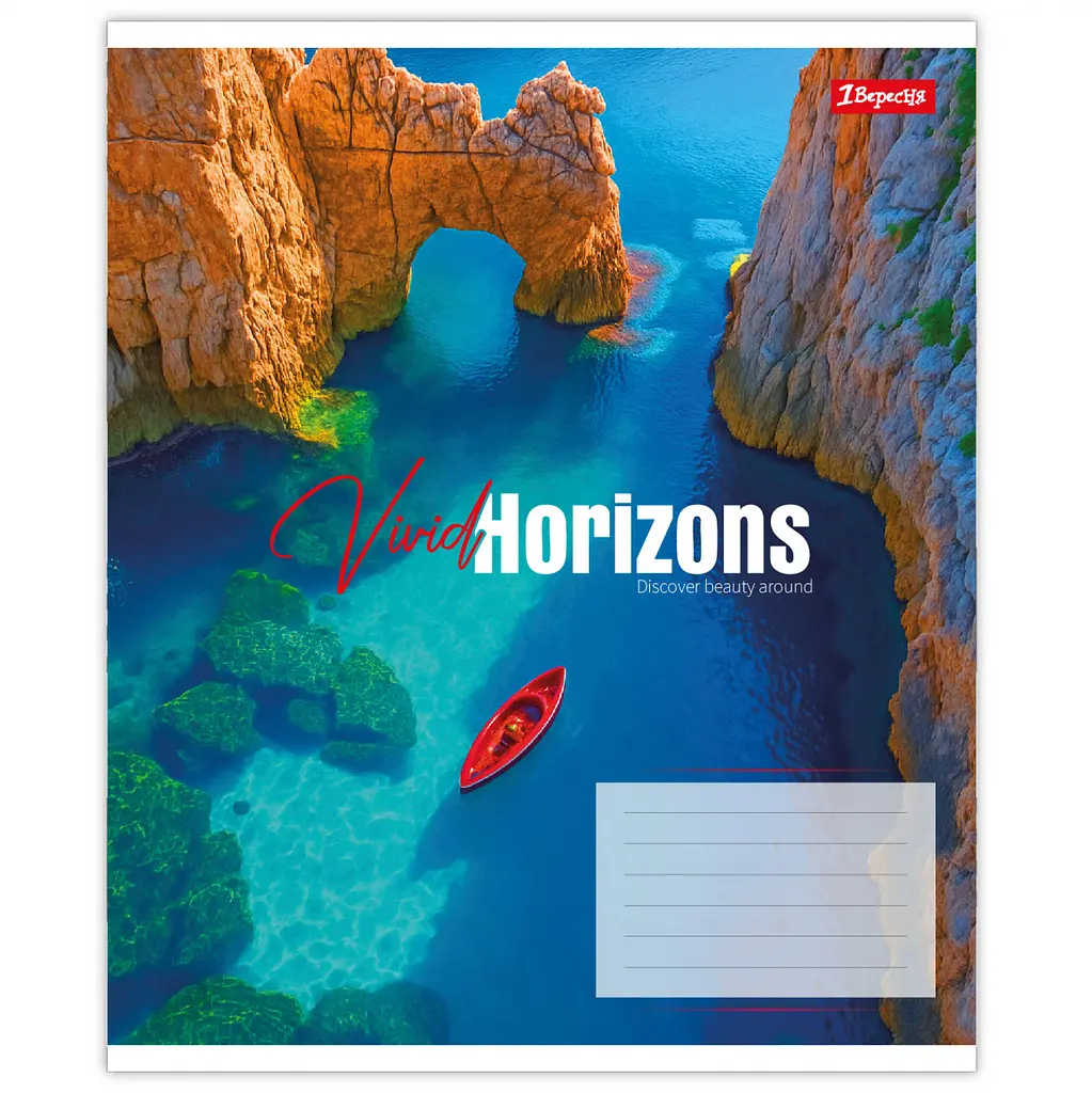 Зошит учнівський 1 Вересня Vivid horizons А5 96 аркушів клітинка 5 шт. (768996) - фото 3
