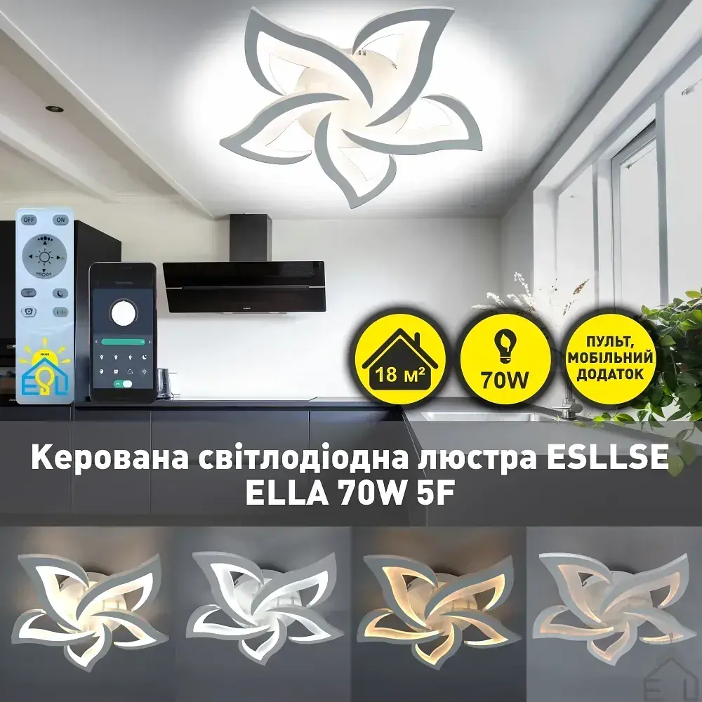 Смарт люстра керована світлодіодна ELLA 5F 70 Вт Біла ESLLSE - фото 2