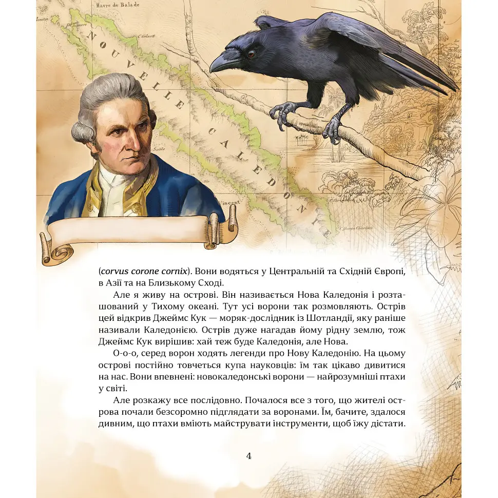 Дитяча книжка "Як зрозуміти тварин" Час майстрів 452155 серія "Відкривай" - фото 5