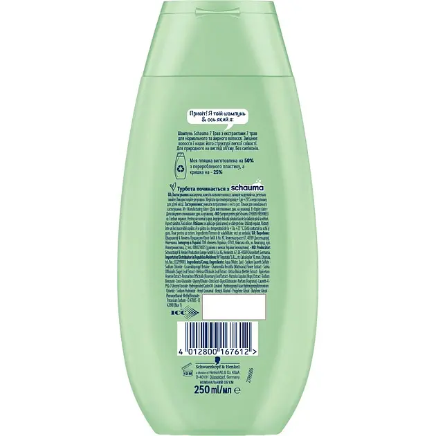Шампунь для нормальных и жирных волос Schauma 7 Трав 400 мл - фото 2