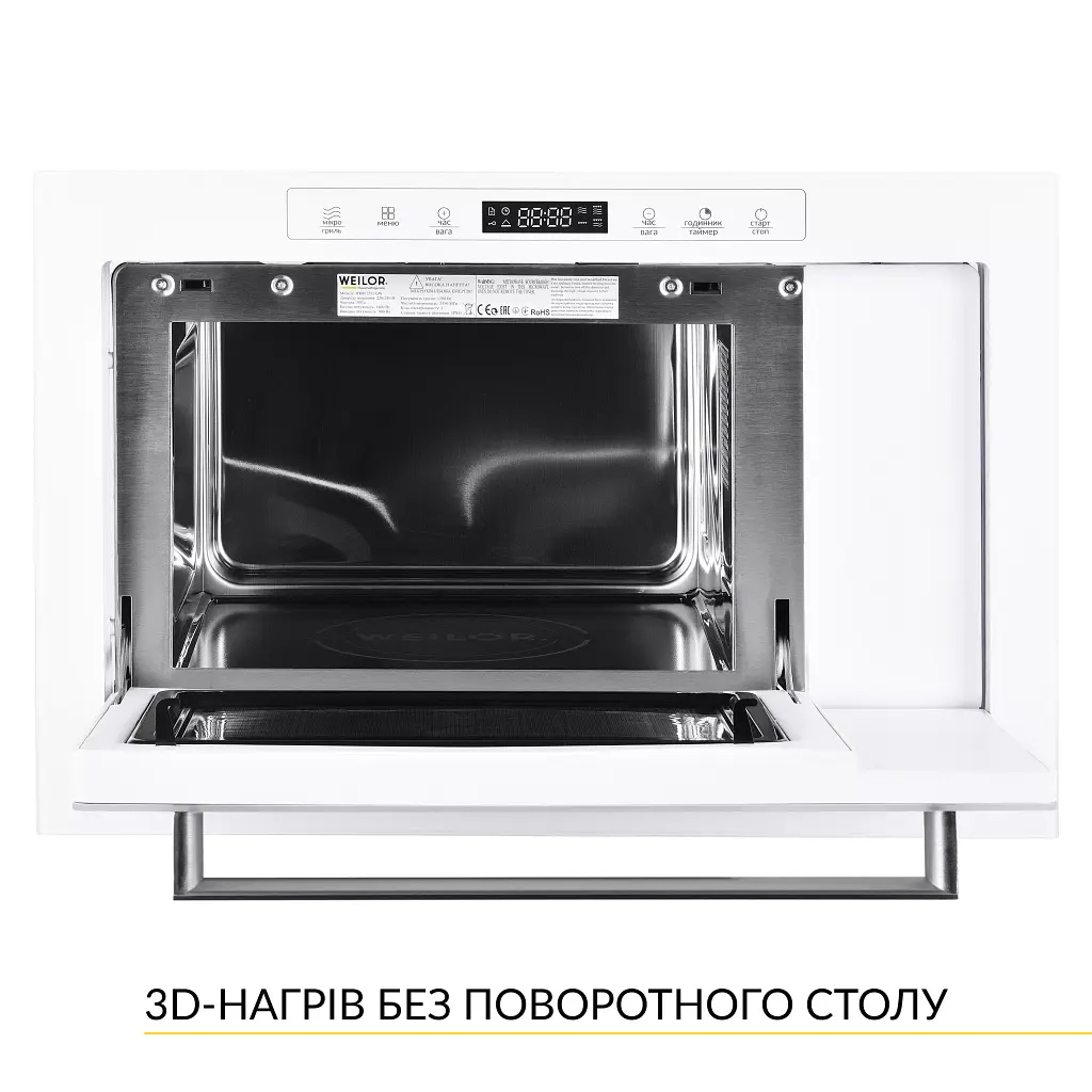 Вбудована мікрохвильова піч WEILOR WBM 2551 GW - фото 2