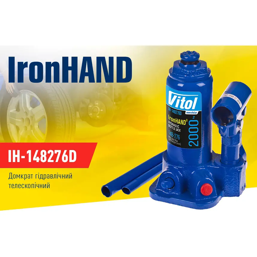 Домкрат гидравлический телескопический Iron Hand 2т 148-276 мм 2.4 кг (IH-148276D) - фото 6