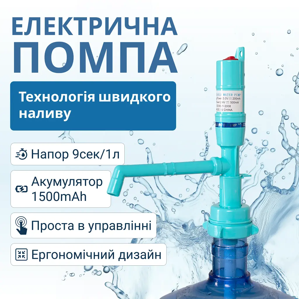 Електрична помпа для води ViO E7 - фото 6