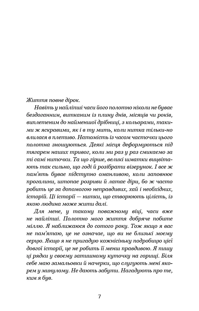 Беззоряна Корона. Падіння Місяця: книга 1 - Джеймс Роллінс - фото 7