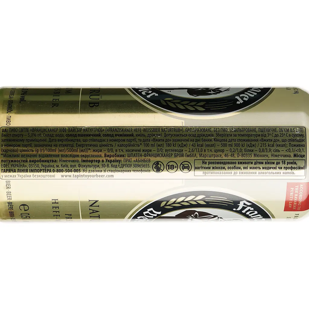 Пиво Franziskaner Naturtrub Hefe-Weissbier світле 5% 0.5 л з/б - фото 7