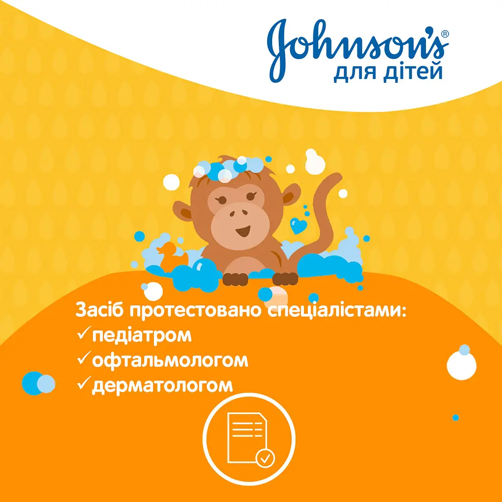 Дитячий гель для душу Johnson’s Kids Bubble Bath & Wash 300 мл - фото 3