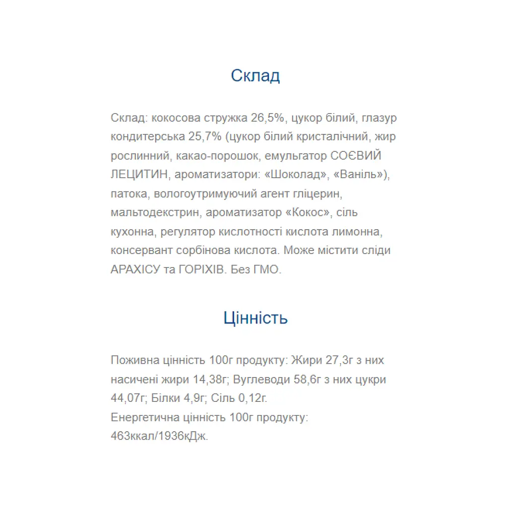 Кокосові батончики, Cocos Bar — 25 × 35 г - фото 2