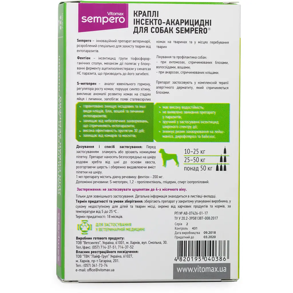 Краплі на холку Vitomax Sempero протипаразитарні для собак 25-50 кг, 1 мл, 3 піпетки - фото 2