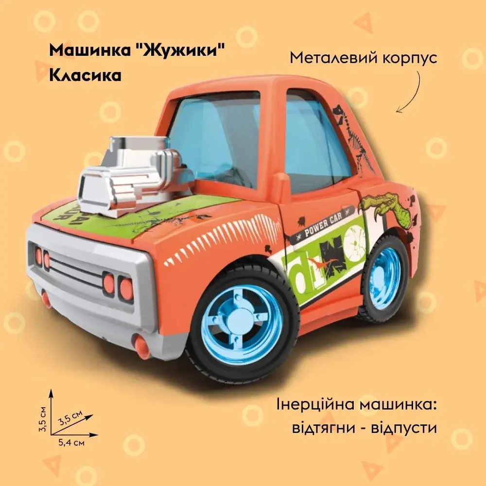 Машинка OTAMANKO Жужики Класика Помаранчевий - фото 2