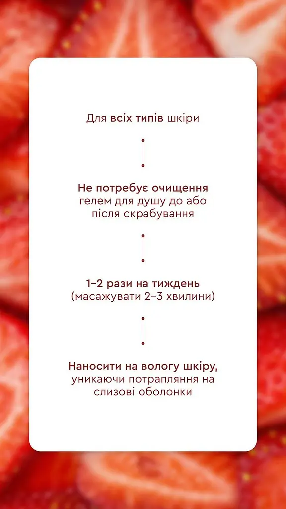 Ензимний мус-скраб для тіла MOOD STRAWBERRY з морською сіллю, Hydagen Aquaporin та колагеном – оновлення, пружність і зволоження до 24 годин, 300 мл - фото 6