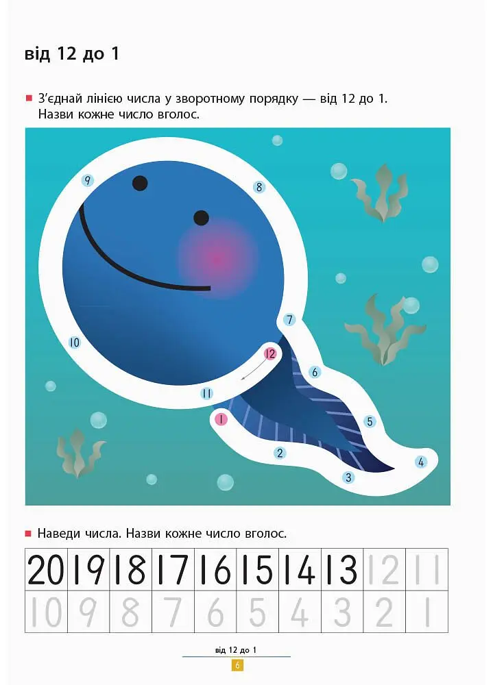 Книга Ранок KUMON. Учимося віднімати. Прості завдання - Тору Кумон (С763006У) - фото 6