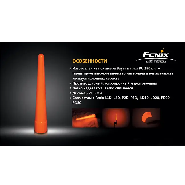 Сигнальний жезл Fenix AD201 - фото 6