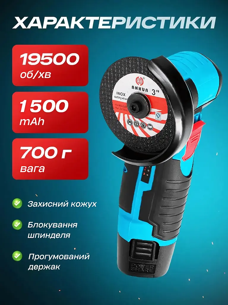 Портативна акумуляторна болгарка - з безщітковим двигуном - 19500 об/хв, Електро болгарка акумуляторна 12V, Кутова міні - фото 7