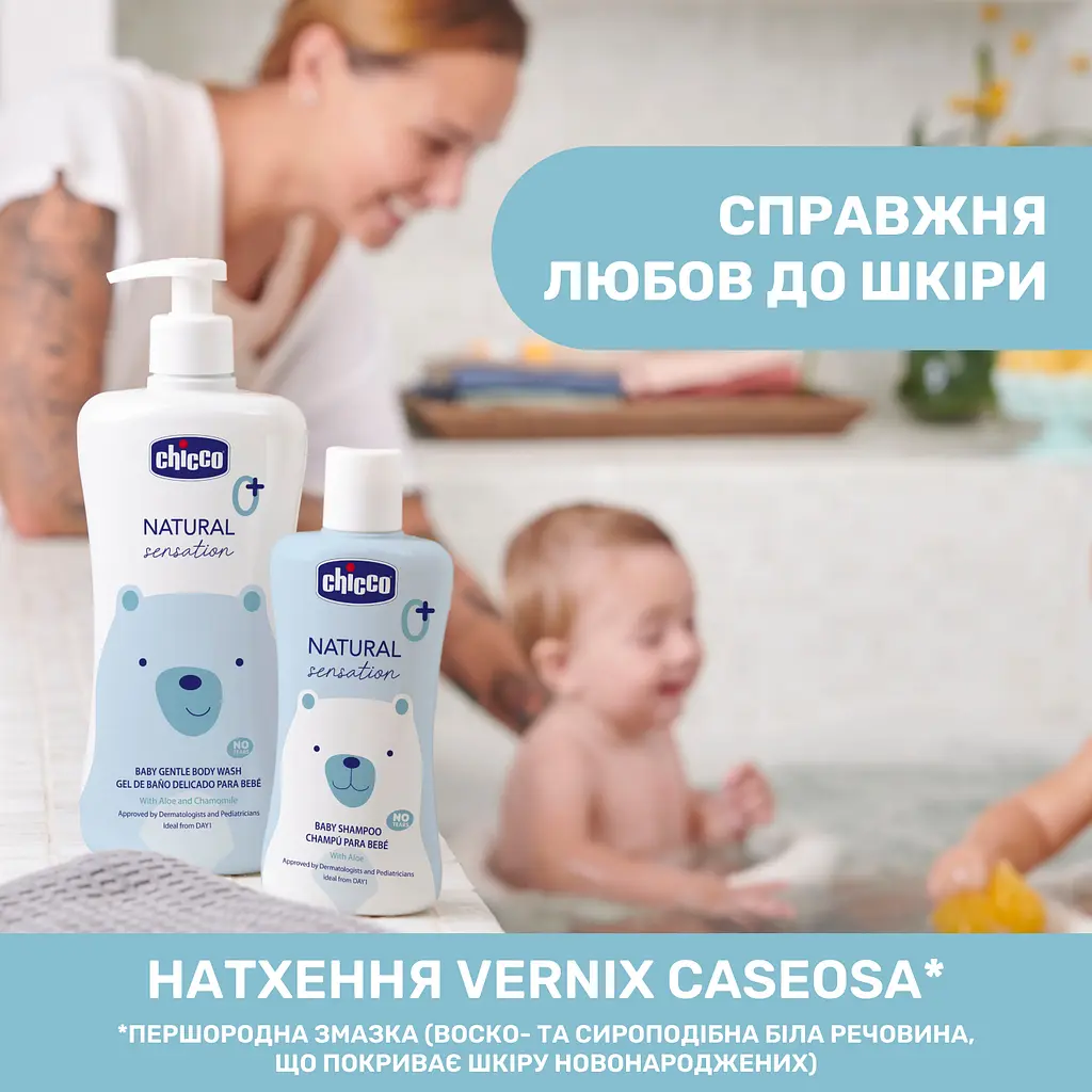 Нежный гель для купания Chicco Natural Sensation Baby Gentle Body Wash Без слез с алоэ и ромашкой 500 мл (11516.00) - фото 2