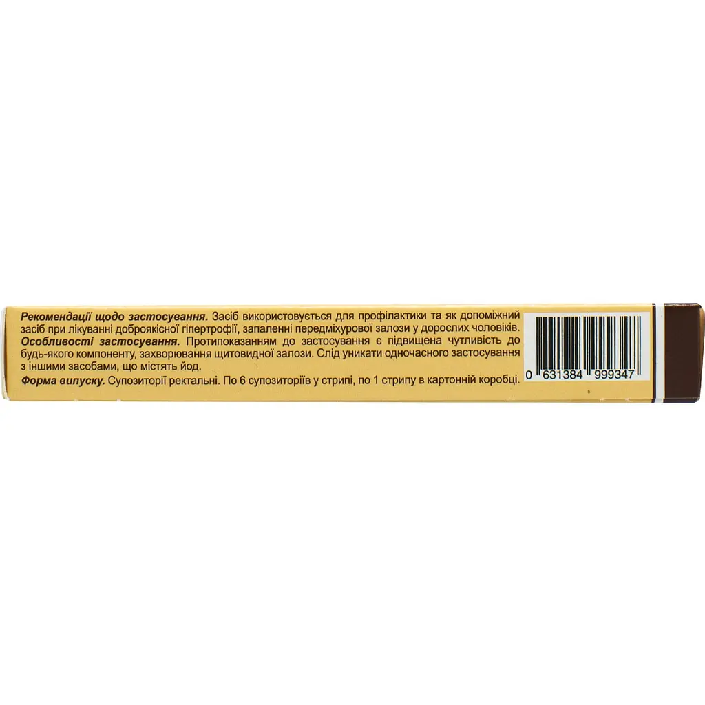 Профілактично-гігієнічний засіб Просталін Форте супозиторії 6 шт. - фото 4