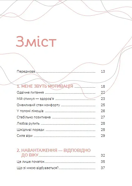 Діло в тілі - Ксенія Літвінова - фото 7