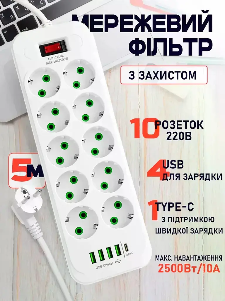 Мережевий подовжувач-фільтр PNS-02/D10 білий 5 м з LED-індикатором, 4 USB і PD Type-C - фото 6