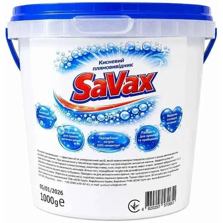 Відбілювач SAVAX 1кг Кисневий (відро)
