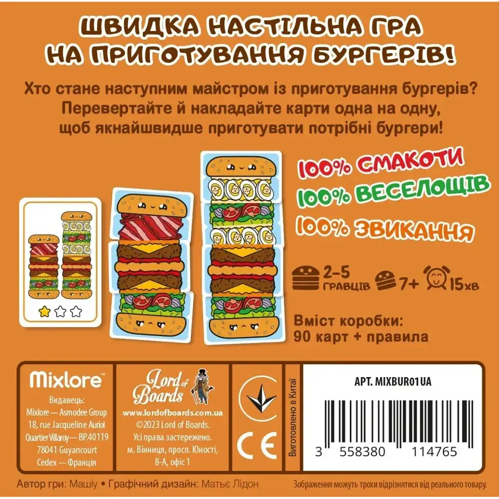 Настільна карткова гра "Гарячі Бургери" Lord of Boards LOB2319UA (MIXBUR01UA) - фото 3