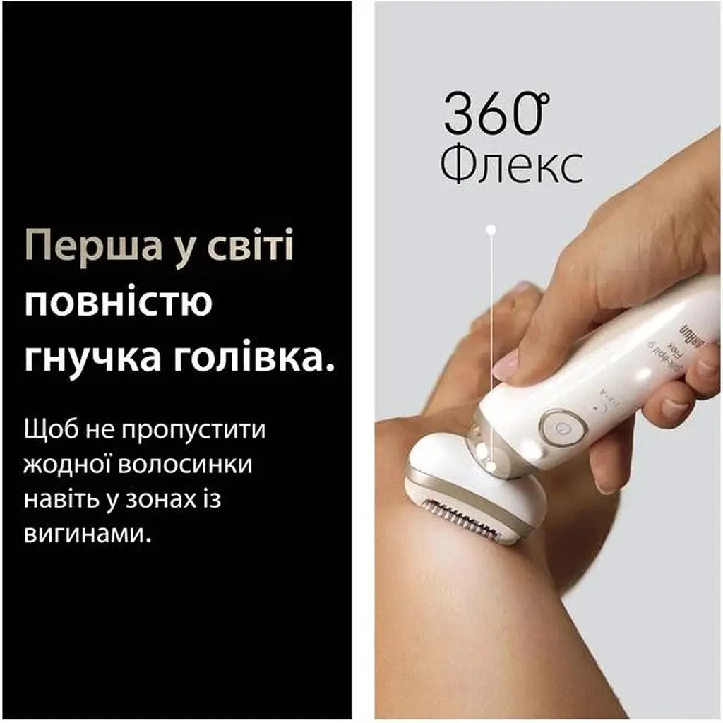 Епілятор Braun Silk-epil 9 Flex 3D SES 9-071 [173084] - фото 4