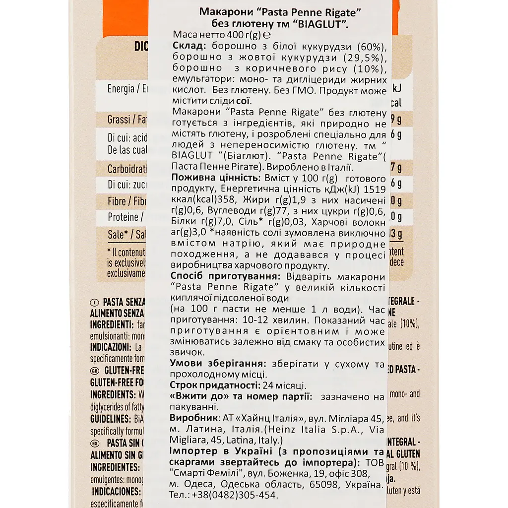 Паста BiAglut Penne без глютена 400 г - фото 3
