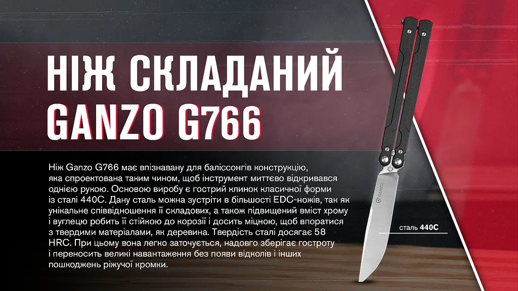 Нiж-метелик Ganzo G766-BK балiсонг - фото 13