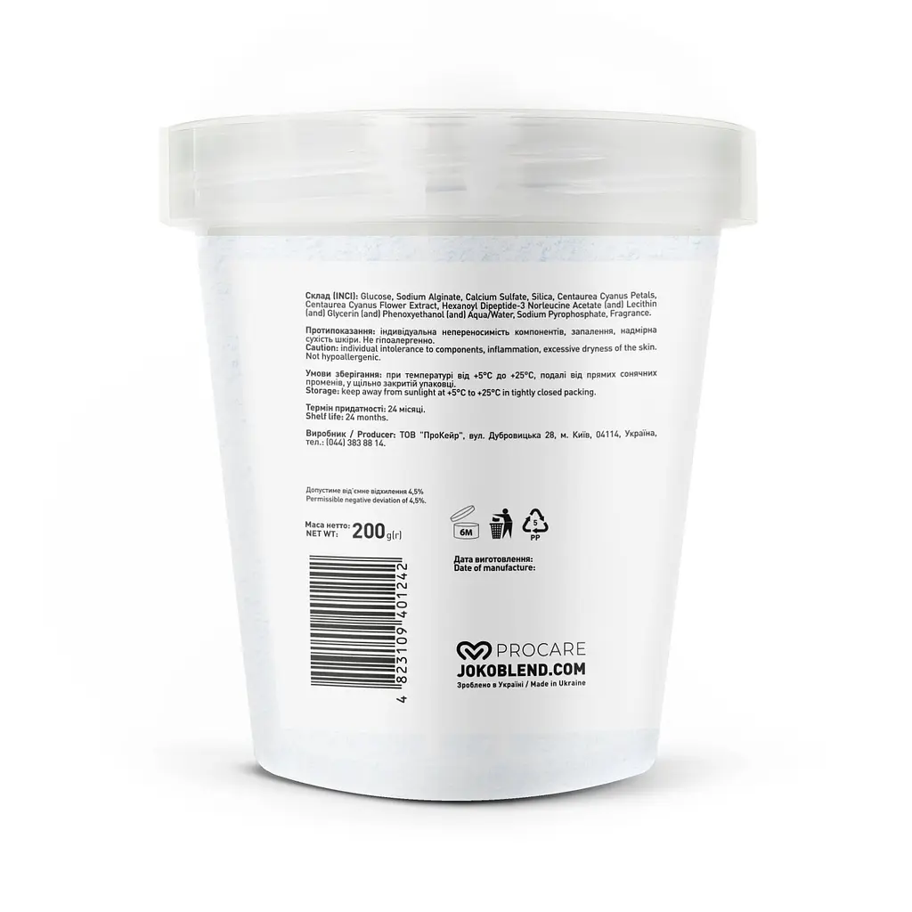 Маска гідрогелева Cornflower Glow Joko Blend 200 г - фото 4