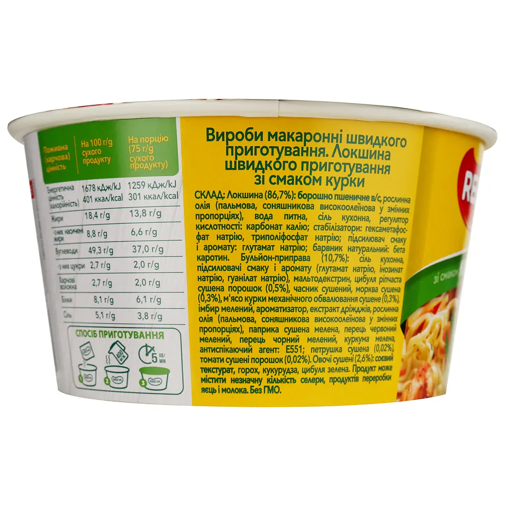 Локшина швидкого приготування Reeva зі смаком курки 75 г (927286) - фото 4