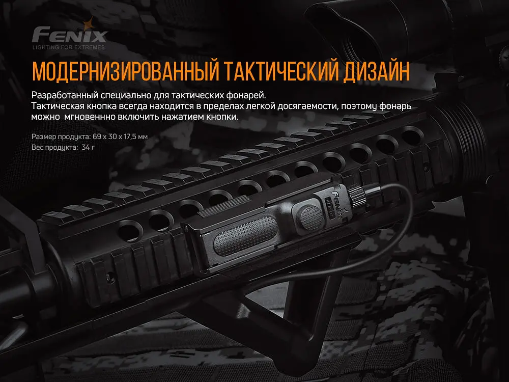 Крепление на оружие для выносной кнопки Fenix ALG-05 - фото 9