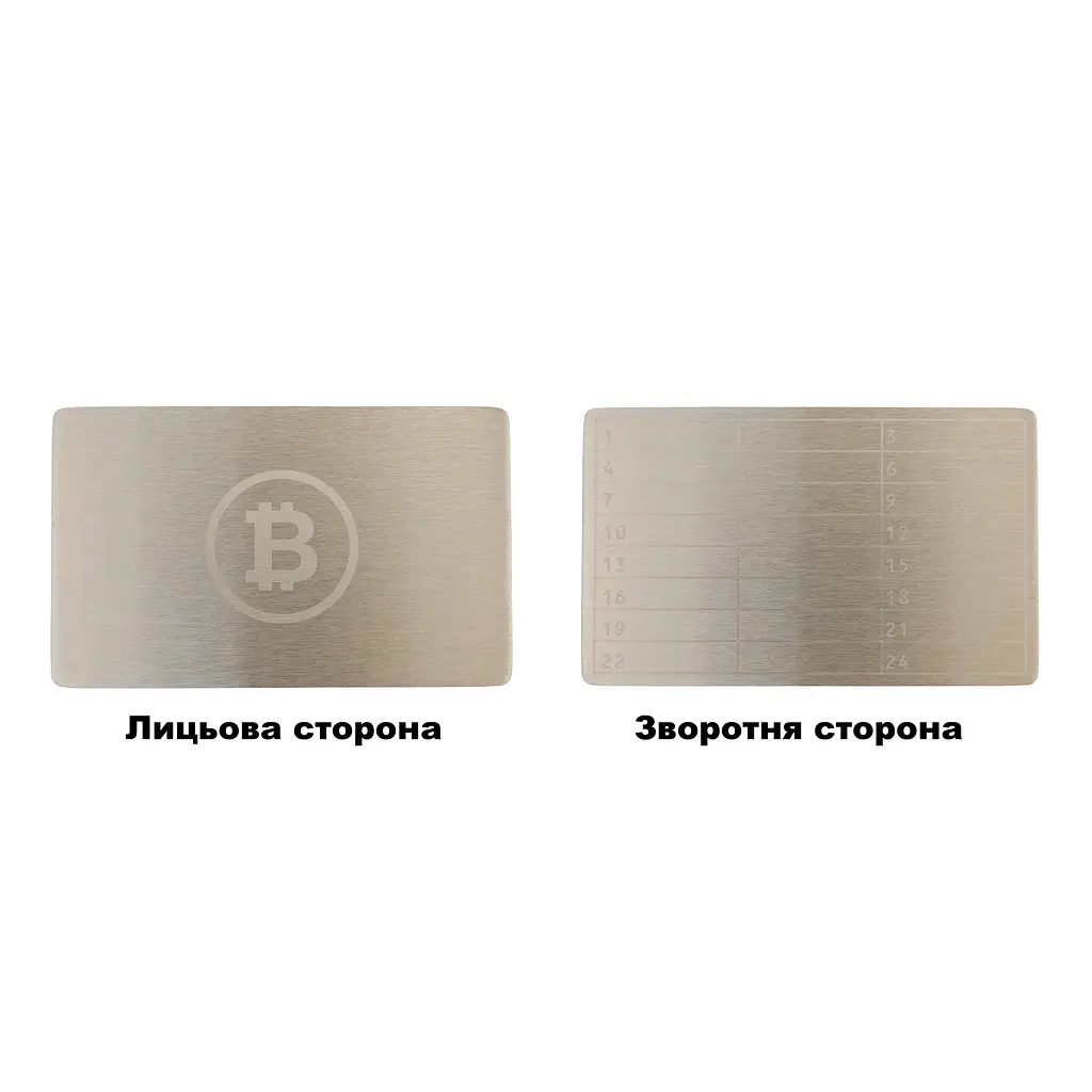 Металева пластина для зберігання сід-фрази Bitcoin Mini Plate 55×90 мм + гравірувальна ручка (1 шт) - фото 5