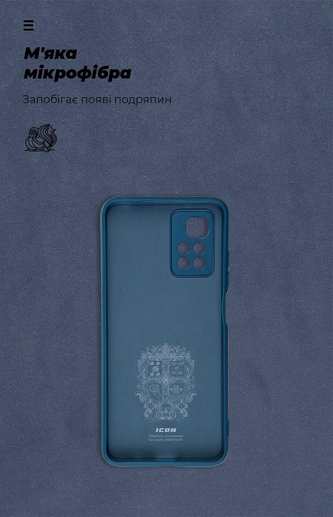 Чехол ArmorStandart ICON для Xiaomi Redmi 10/10 2022 Camera cover Dark Blue (ARM59835) - фото 4