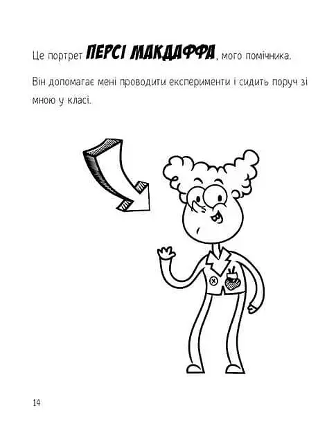 Блискучий Болід. Книга 1 - Енджі Лейк - фото 10