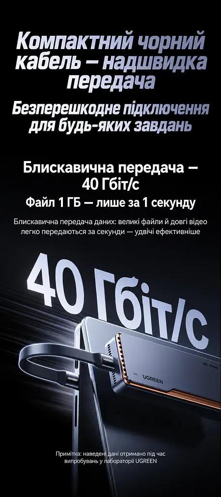 Кабель UGREEN L315 USB-C - USB-C USB4 40 Гбіт/с PD 240 Вт 0,12 м чорний (75176) - фото 9