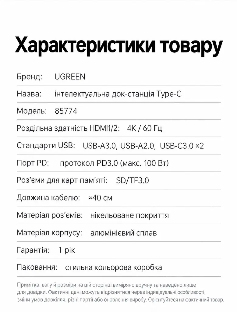 Док-станція USB-C UGREEN Revodok Pro CM498A 9-в-1 2 HDMI до 4K 60 Гц на двох моніторах потрібен USB-C з DisplayPort і достатньою пропускною здатністю Windows різні зображення macOS лише однакові 2 USB-C та 1 USB-A до 5 Гбіт/с і 1 USB-A до 480 Мбіт/с вхід USB-C PD 3.0 до 100 Вт наскрізне заряджання ноутбука до 85 Вт потрібні окремі блок живлення й кабель до входу PD SD/microSD до 170 МБ/с вбудований кабель близько 40 см сіро-чорна (85774) - фото 6