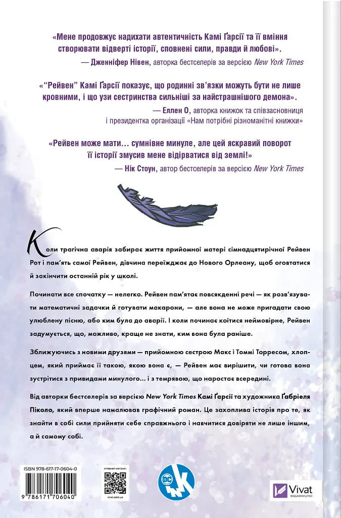 Підлітки-титани. Рейвен - фото 2