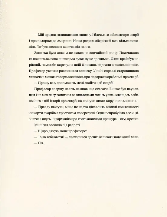 Едісон - фото 10