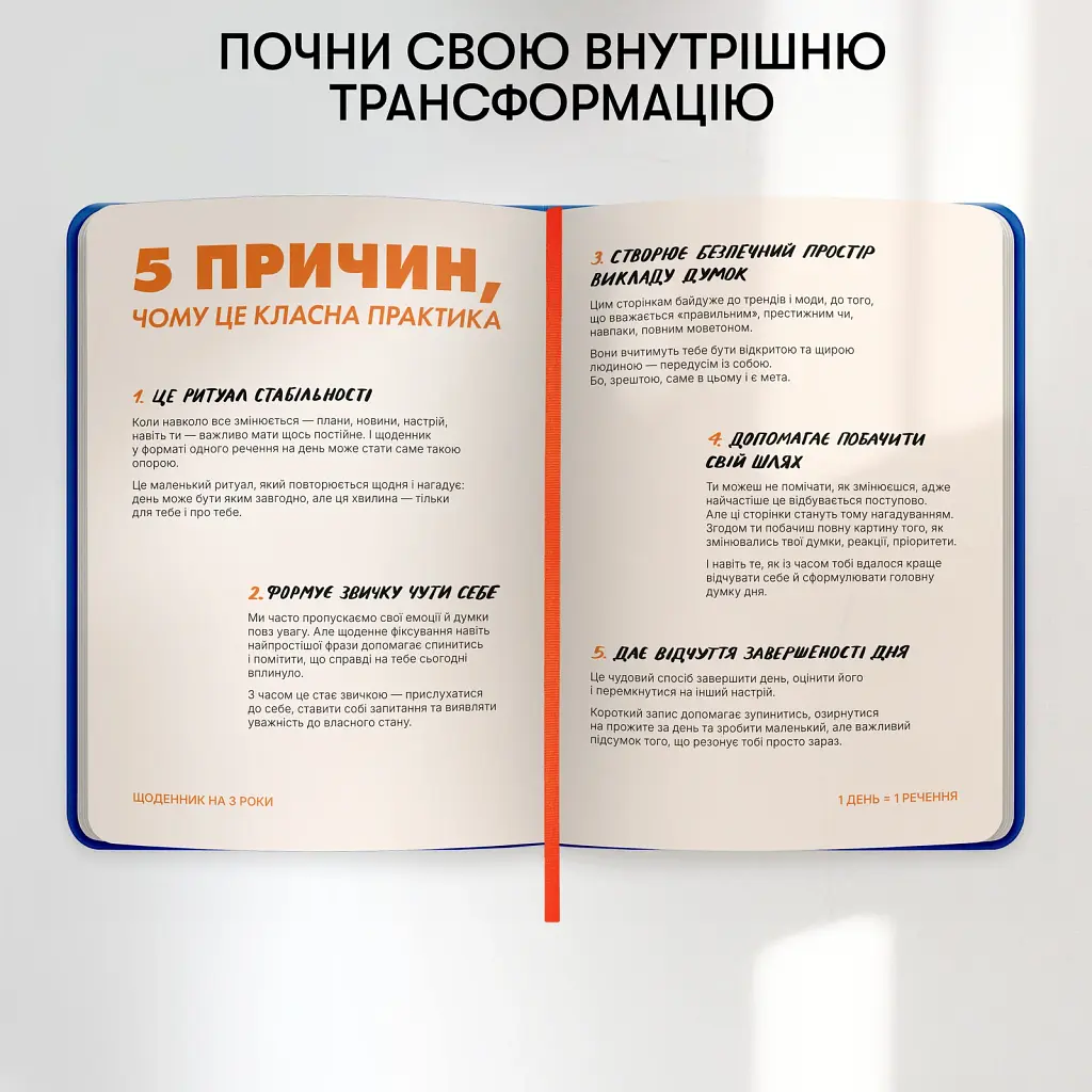 Щоденник на 3 роки «Колекція моїх думок» синій - фото 6