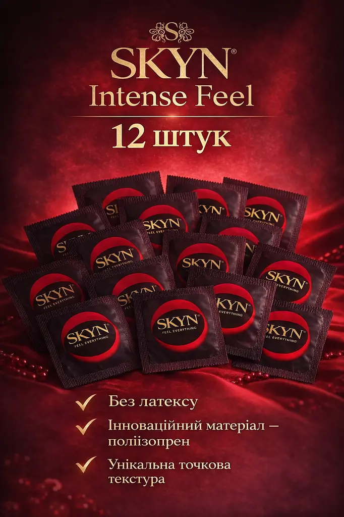 Презервативи SKYN Intense Feel 12 шт — безлатексні з точковою текстурою, максимум відчуттів поштучно - фото 2