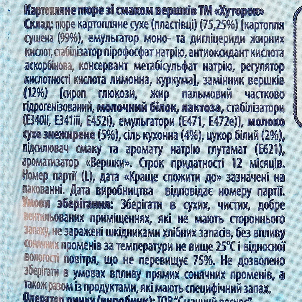Пюре картопляне Хуторок Зі смаком вершків, 30 г - фото 3