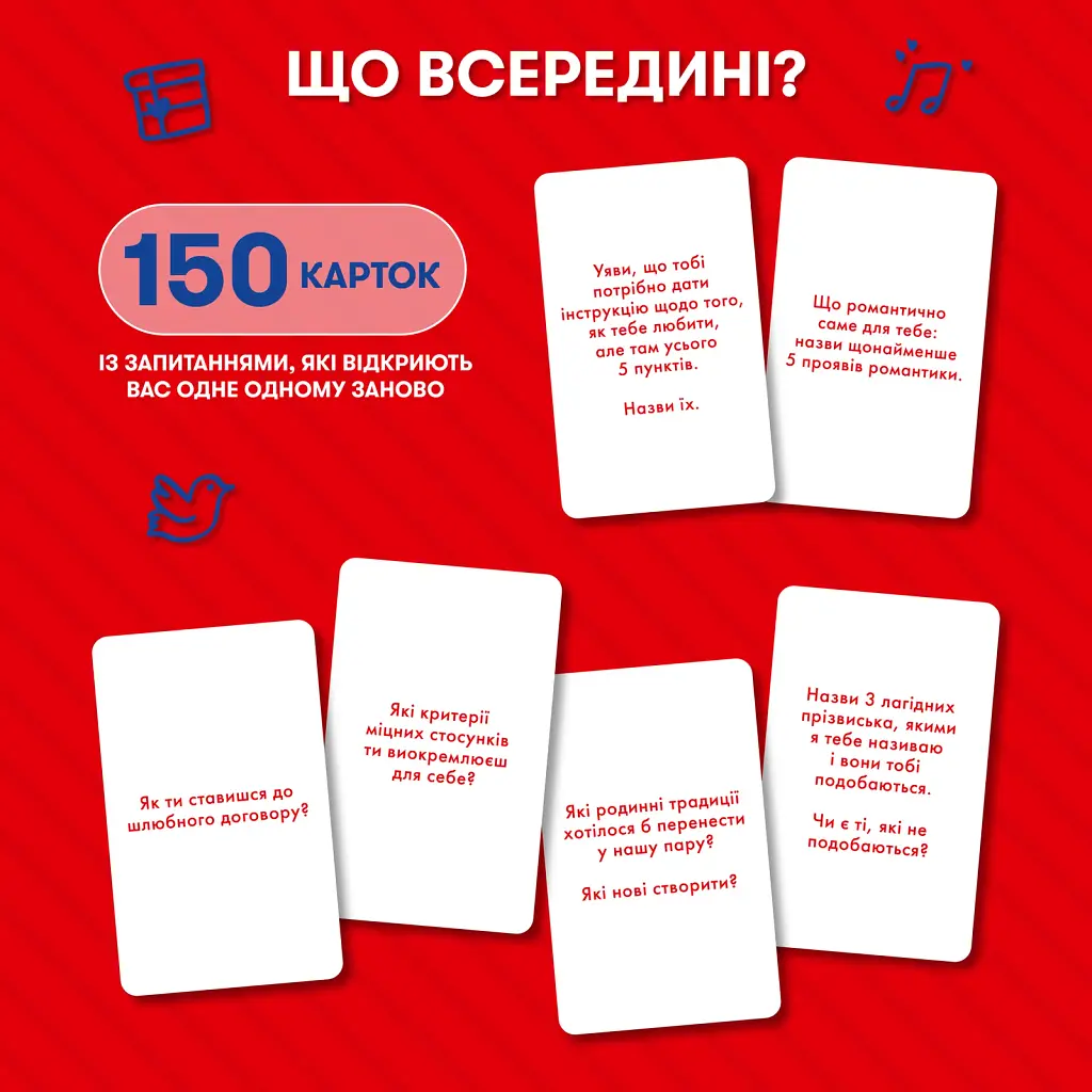 Гра для закоханих «Розкажи мені все! Love edition» - фото 4